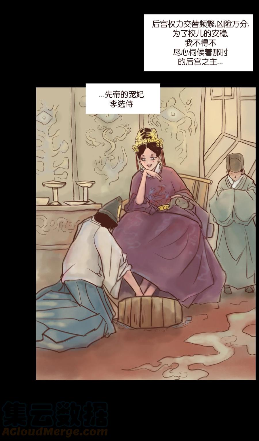 098 枭首6