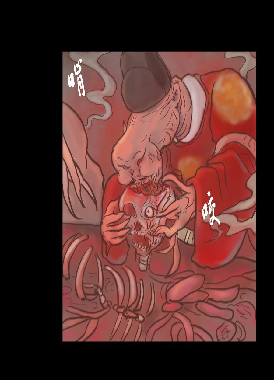 072 白骨14
