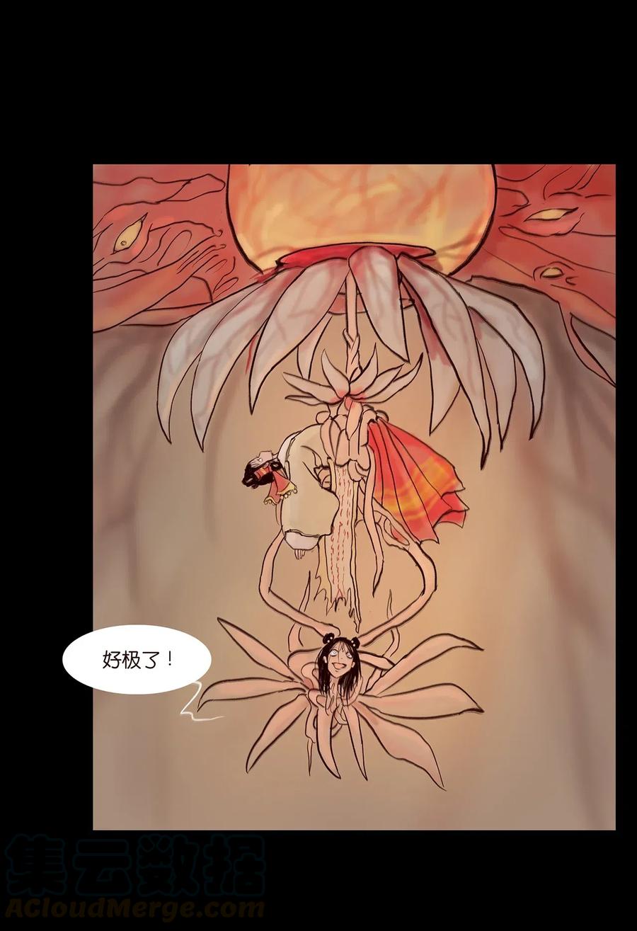078 明王9