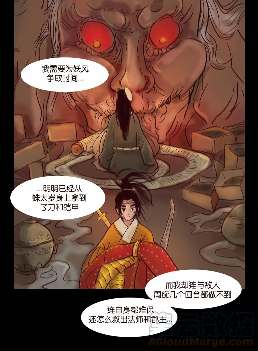103 蠢动42