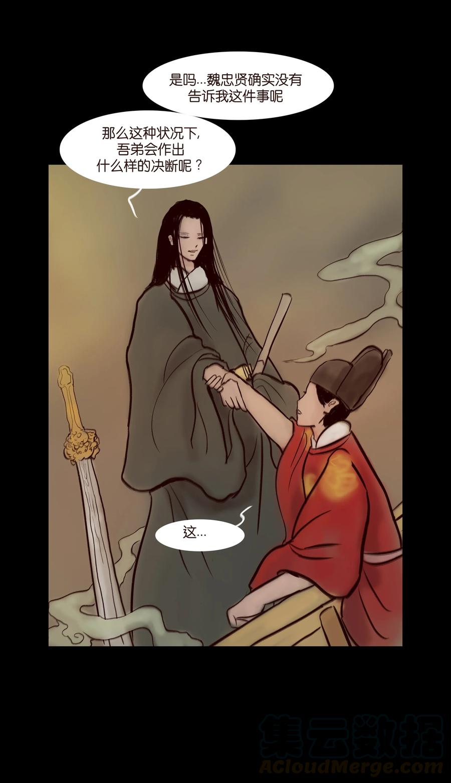 068 夜叉16