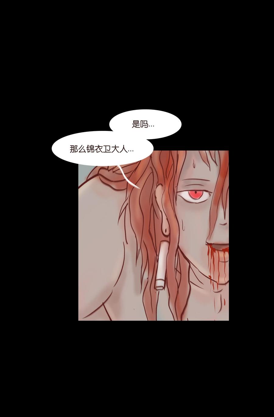 071 交锋19