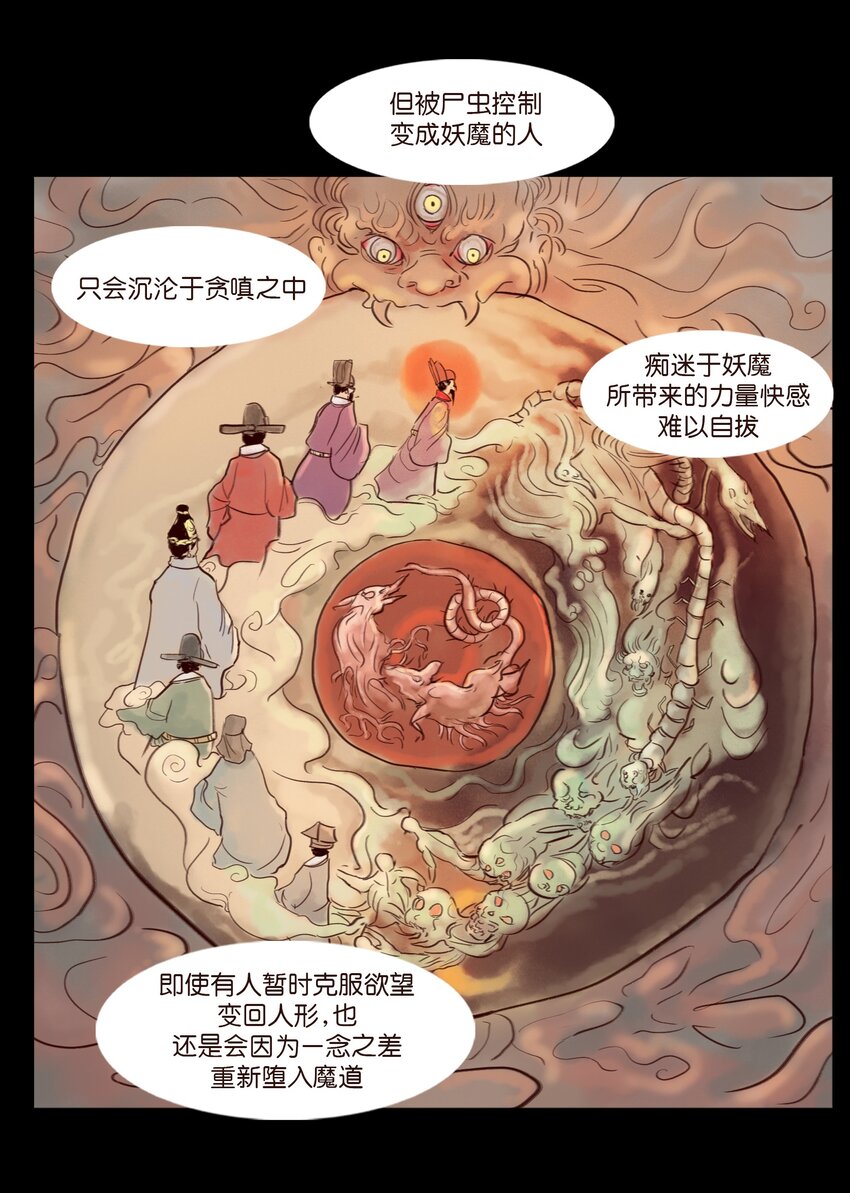 113 无明23