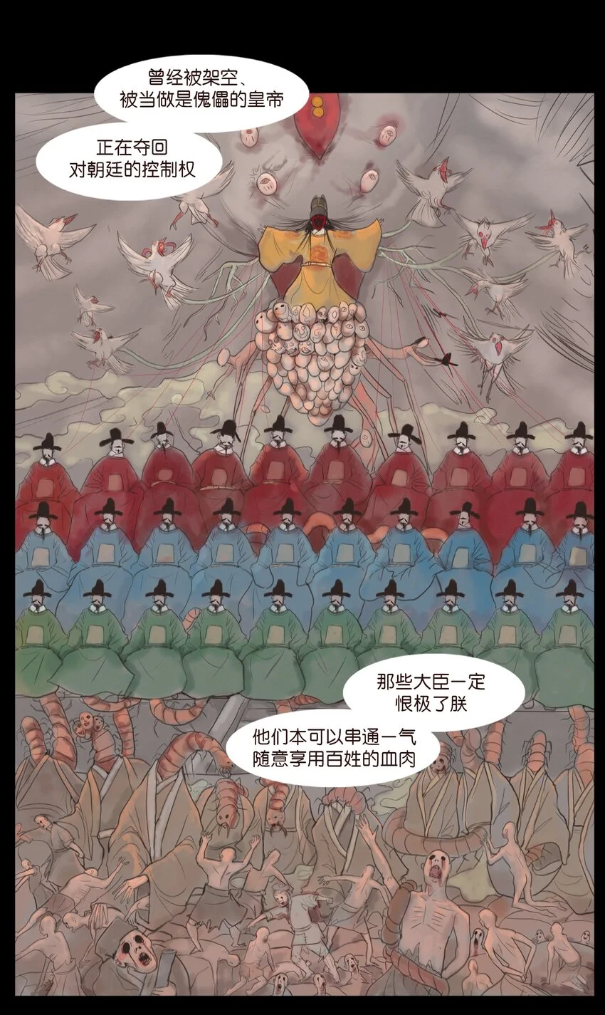 129 大赦11