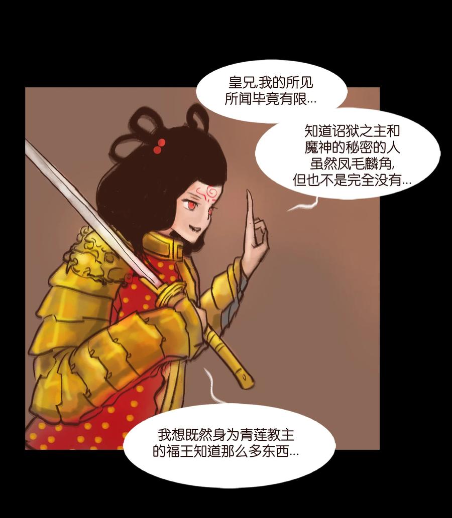 100 蛇蜕44