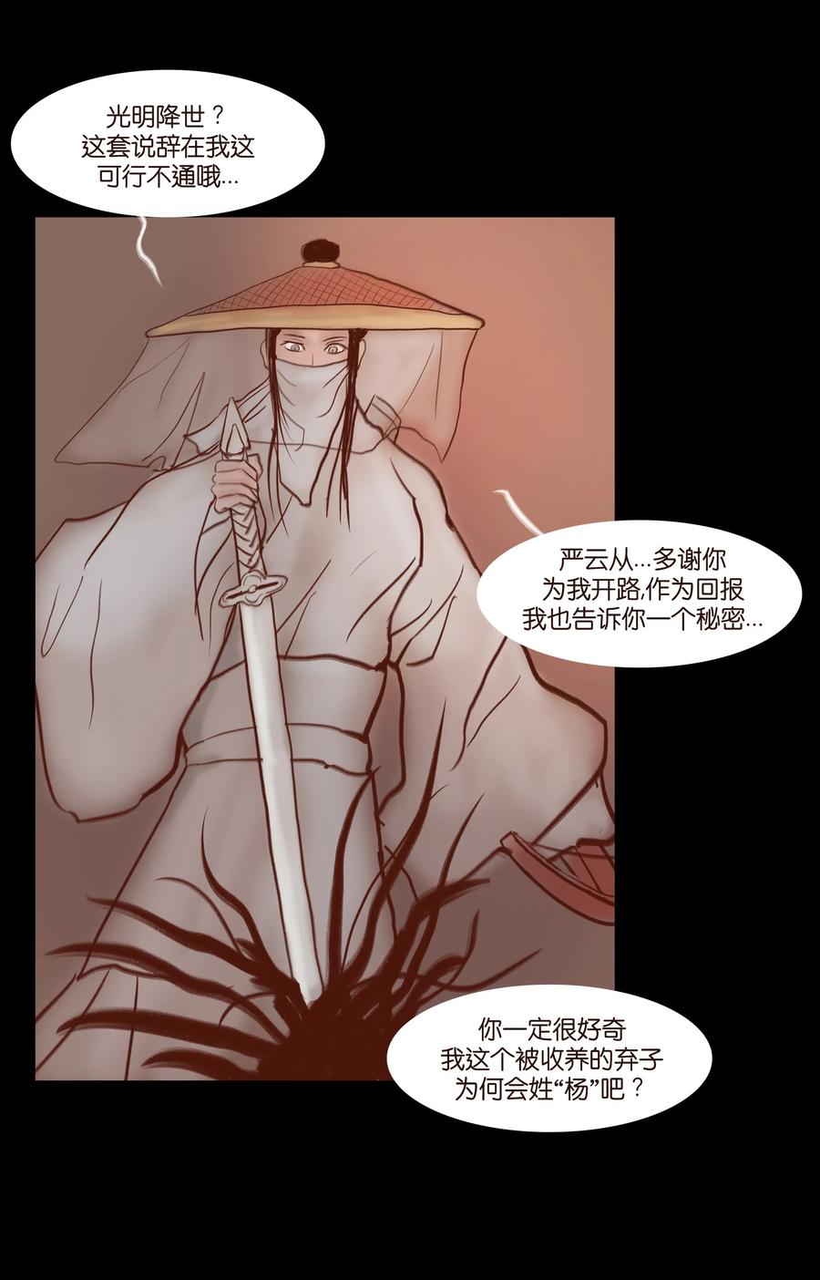 069 教主23