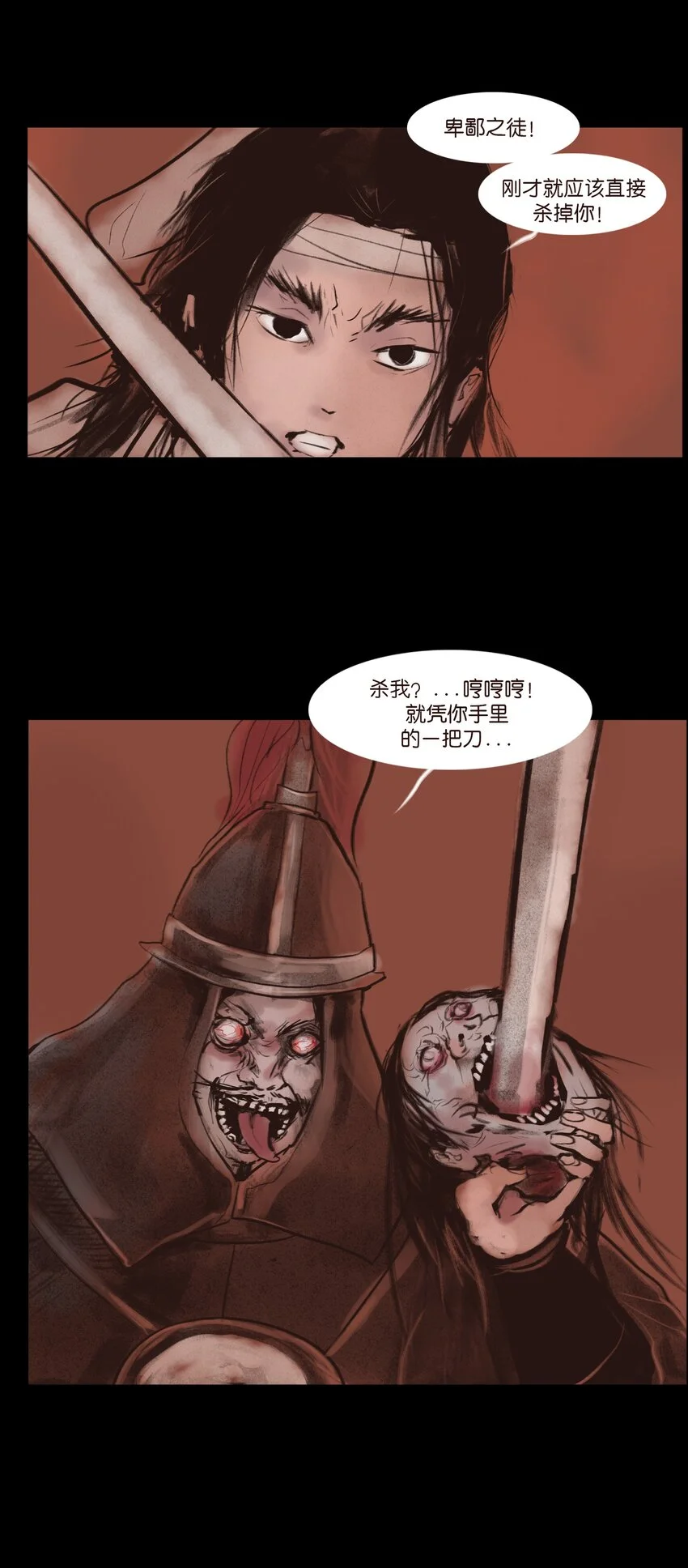130 伥鬼14