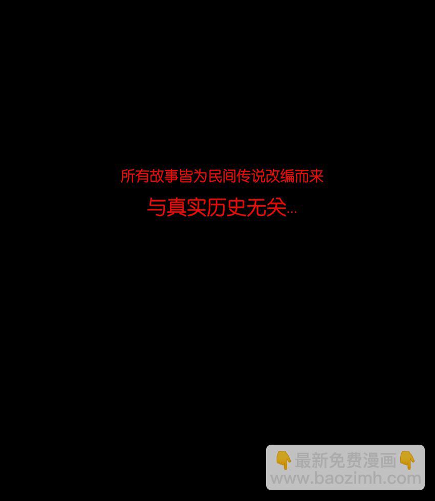 108 血舞55