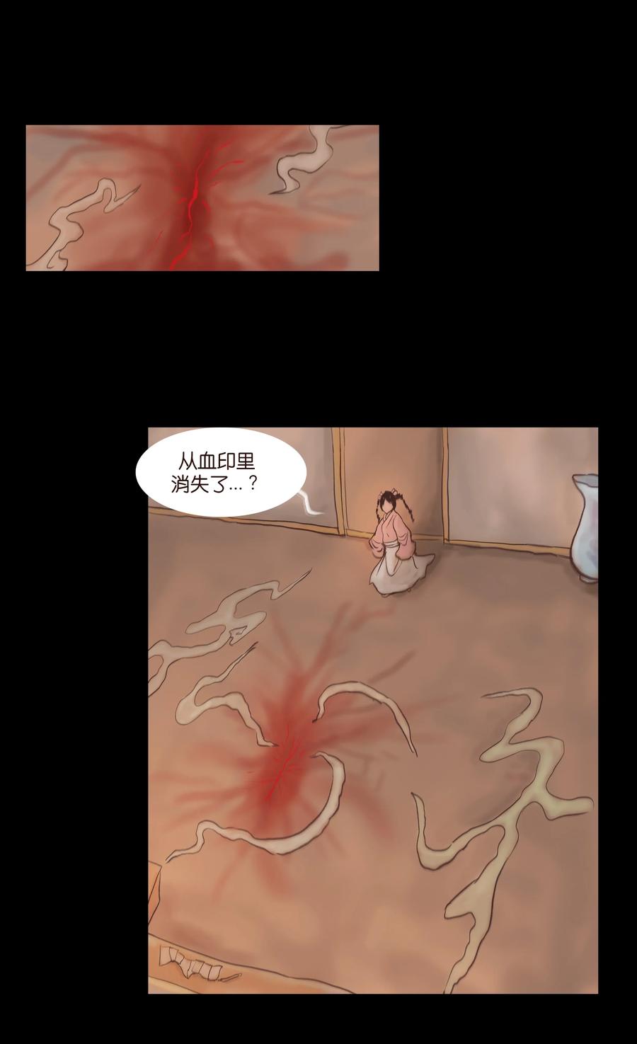 077 血脉41