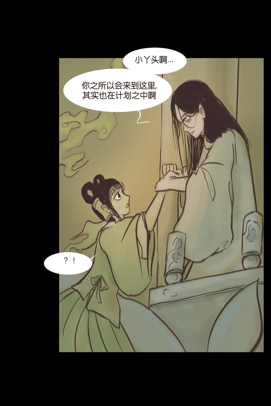 083 人虫19