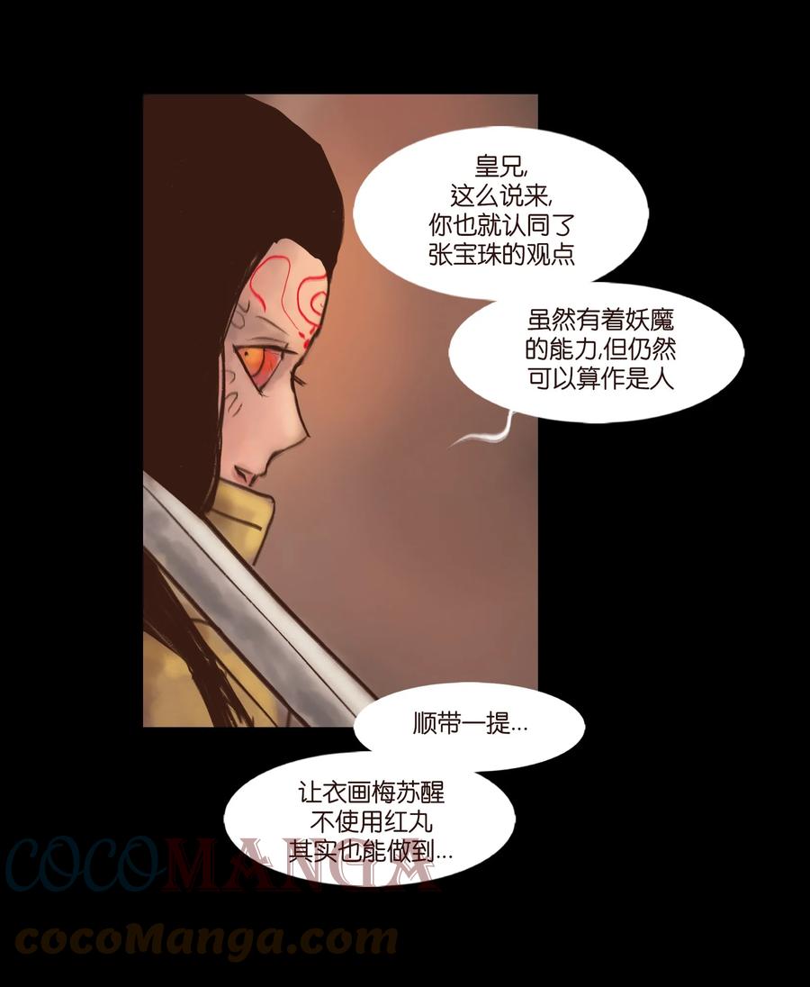 100 蛇蜕39