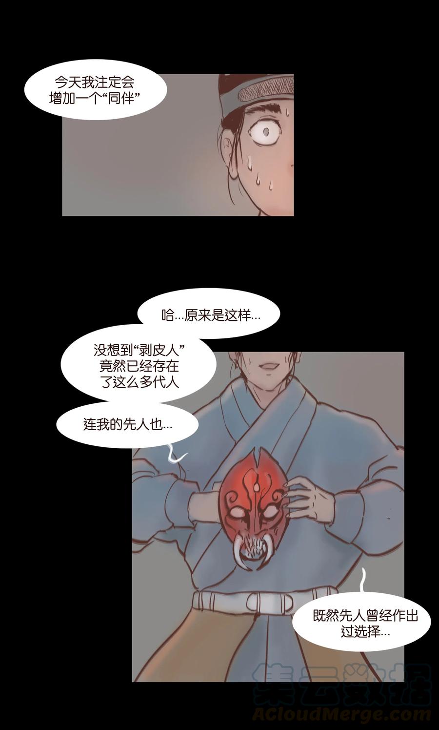 072 白骨28
