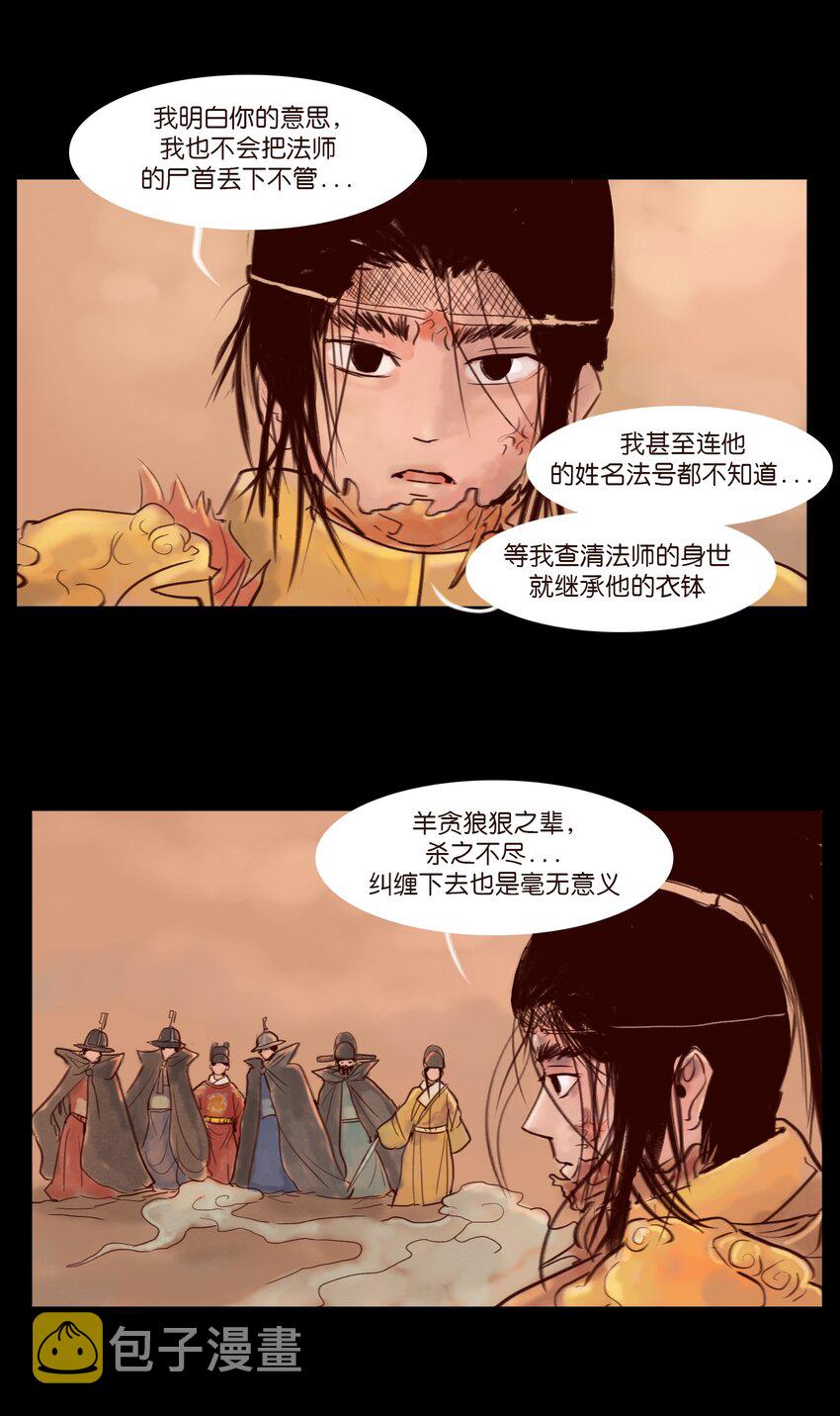 112 化身17