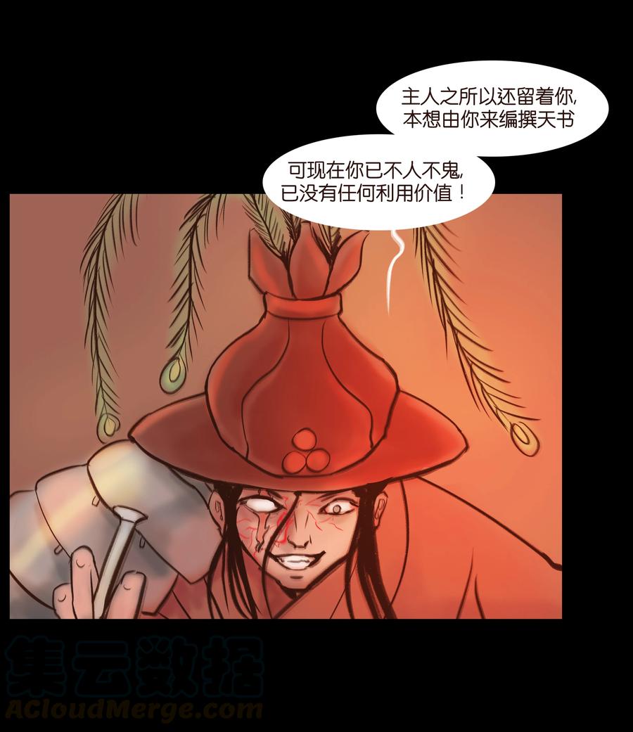 091 恶鬼36