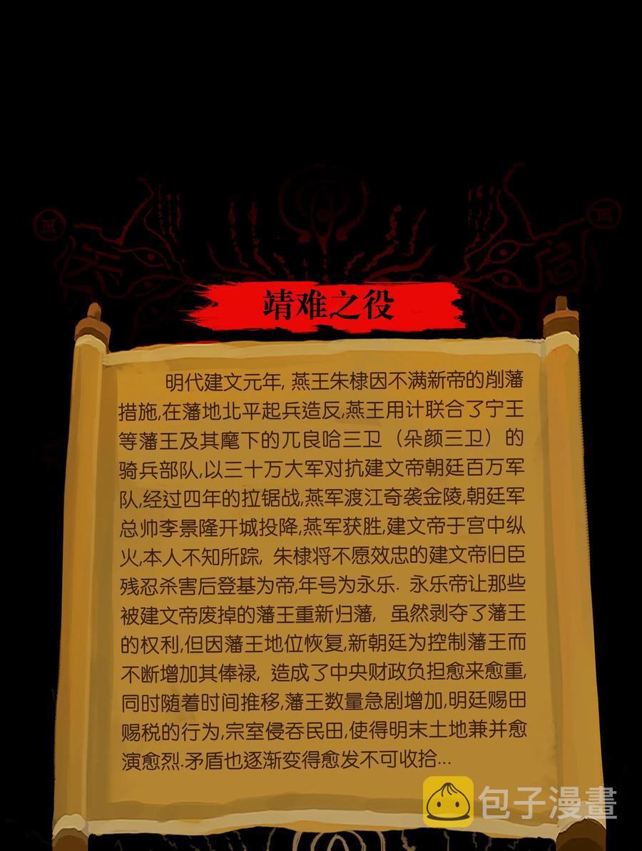 077 血脉55