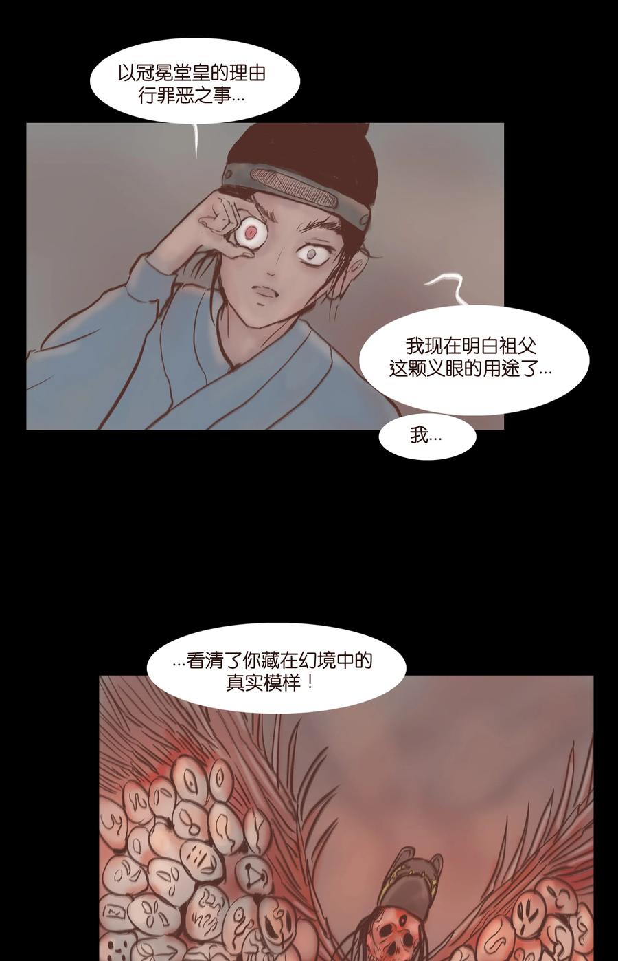 072 白骨30