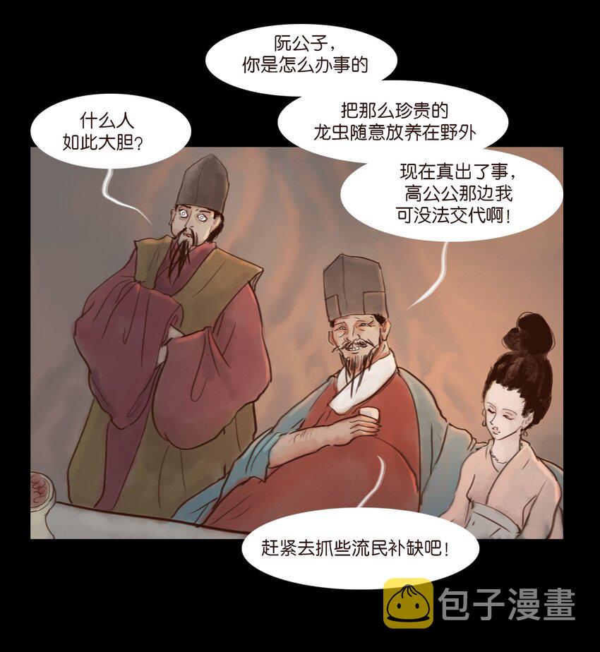 115 龙血56