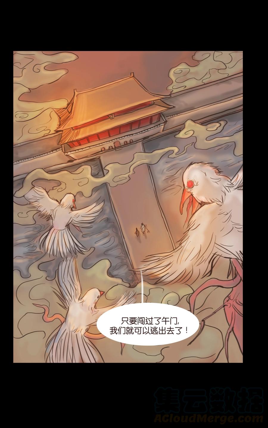 090 反骨12