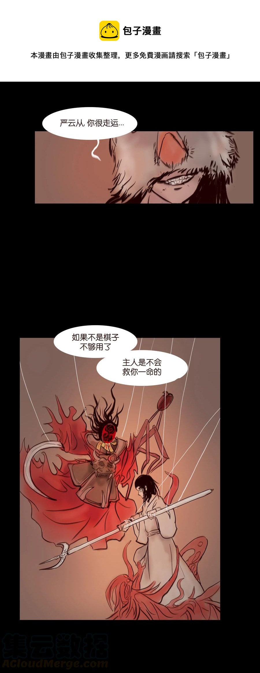 068 夜叉40