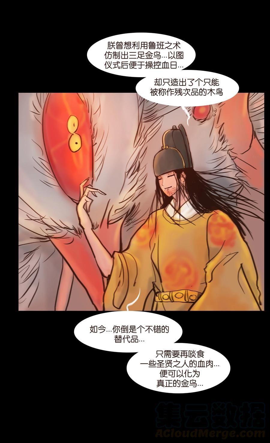 091 恶鬼6