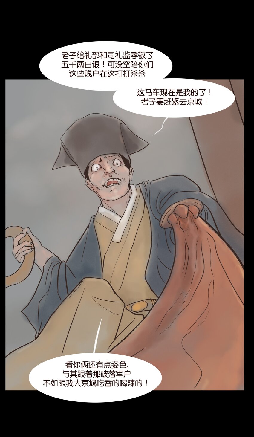 116 缴械53