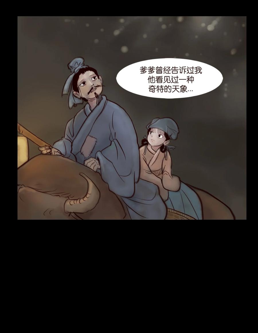 096 朔月28