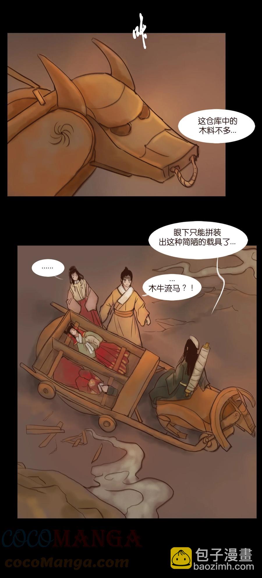 100 蛇蜕18