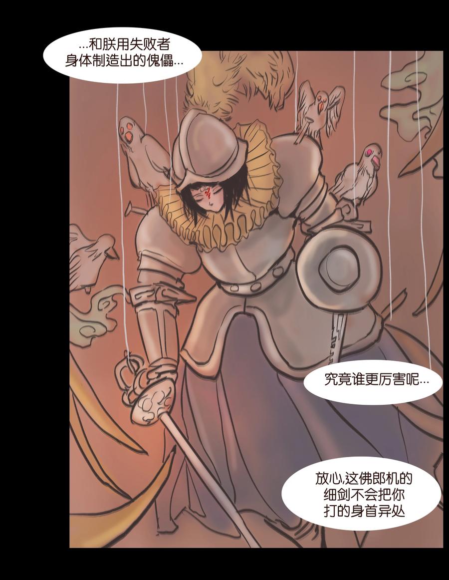 087 夺门38