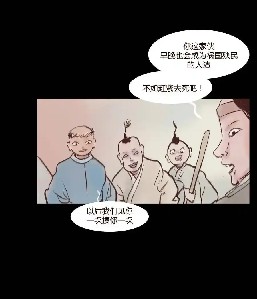 特别篇 年兽5