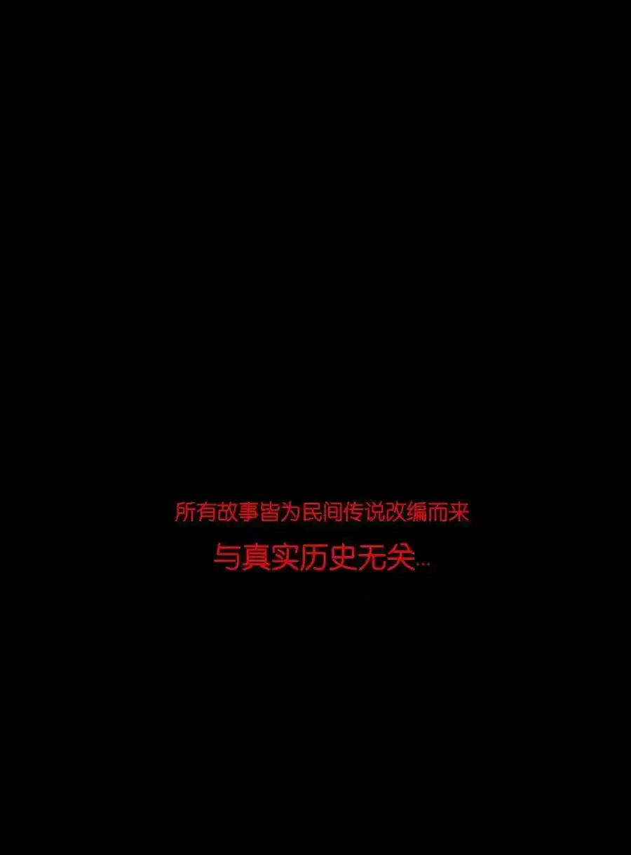 特别篇 年兽45
