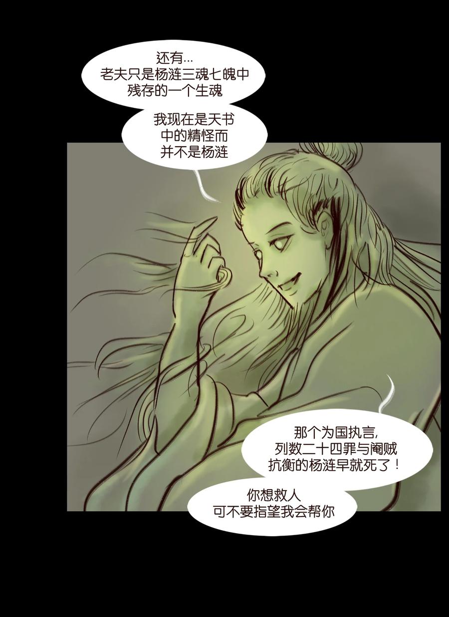 096 朔月19