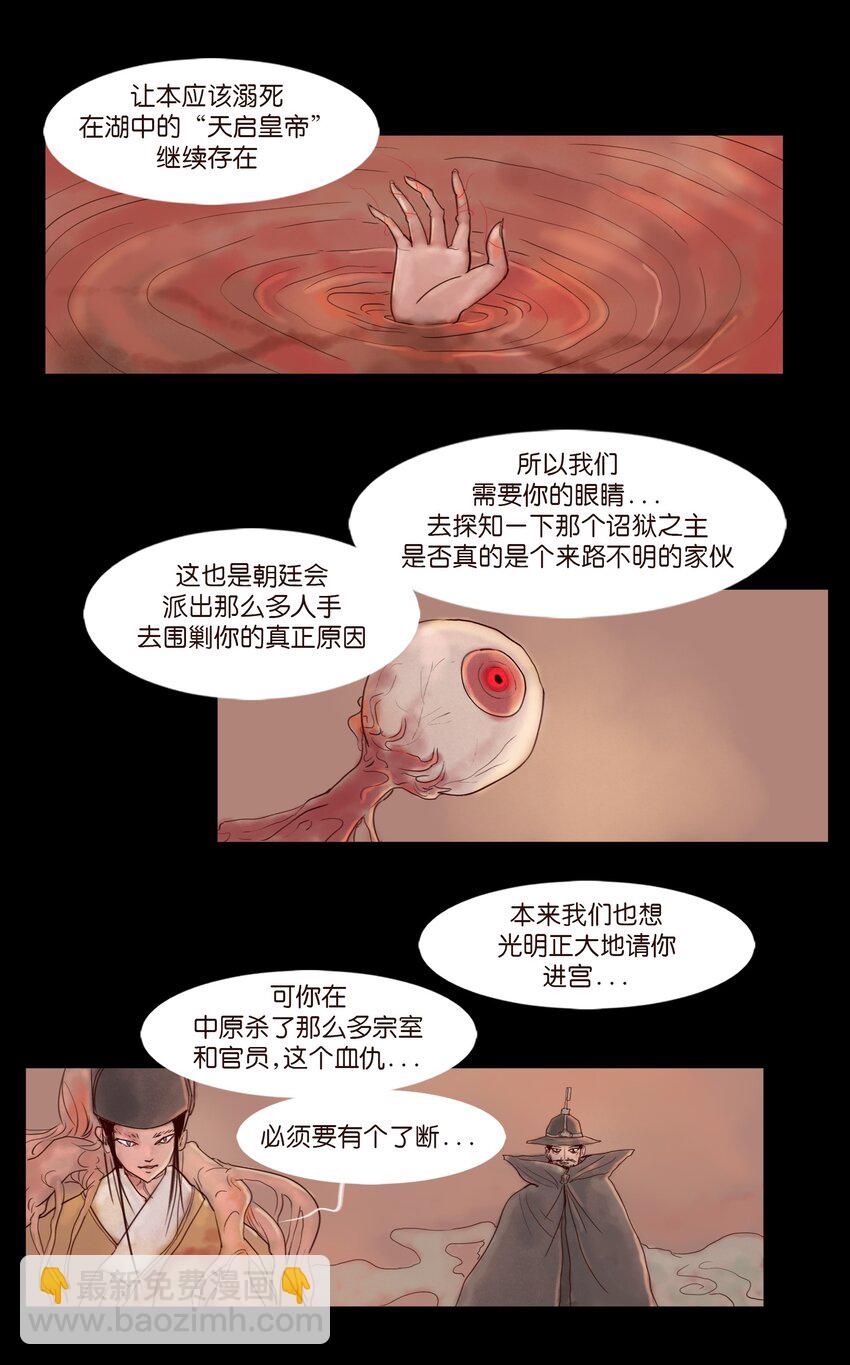 111 魔障23