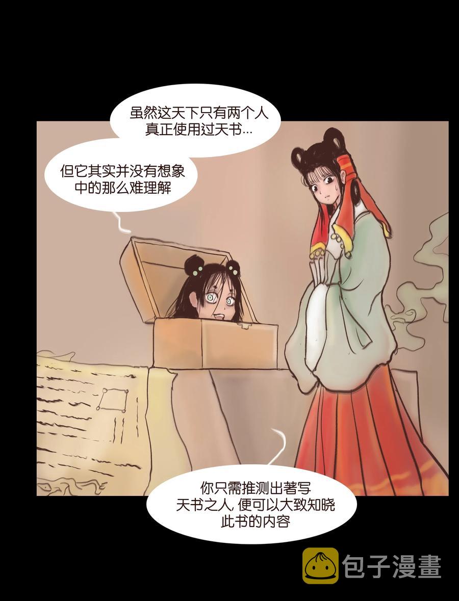 077 血脉8