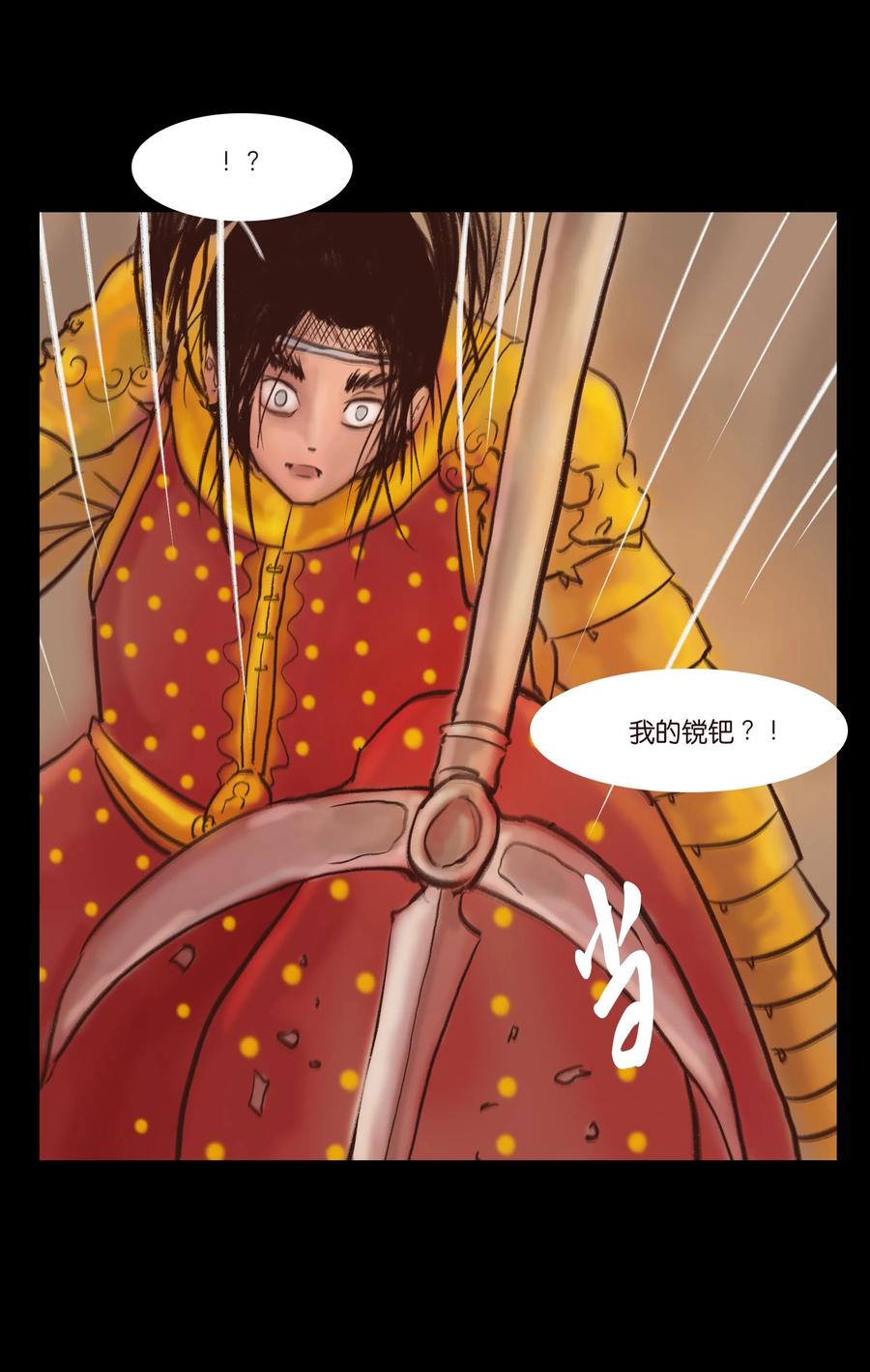 104 混乱49