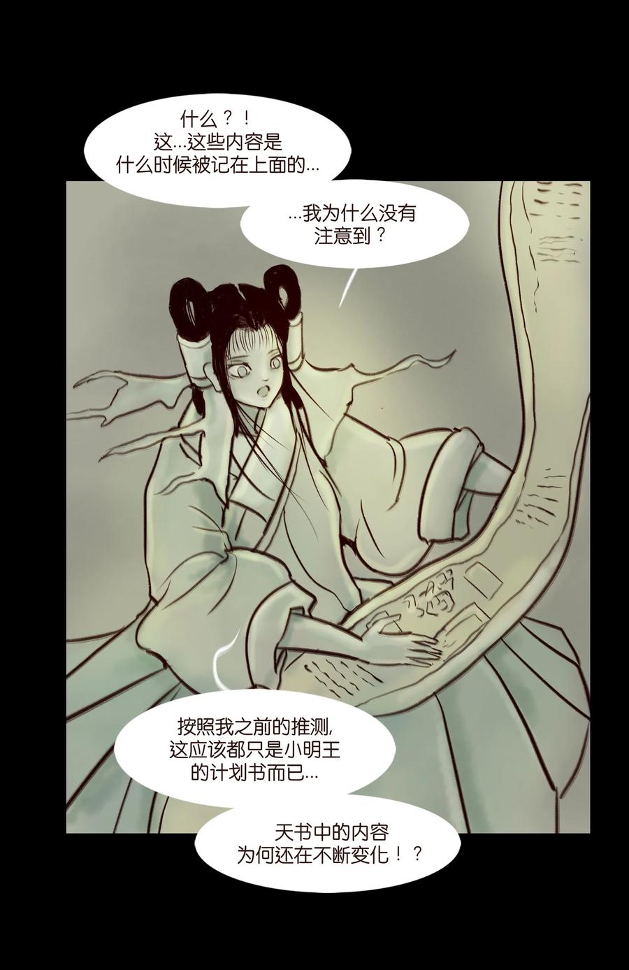 096 朔月16