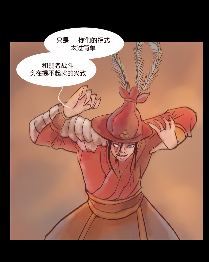 108 血舞44