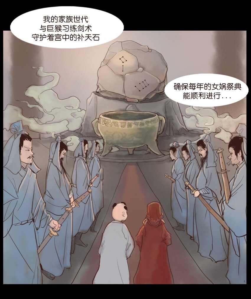 117 山神38