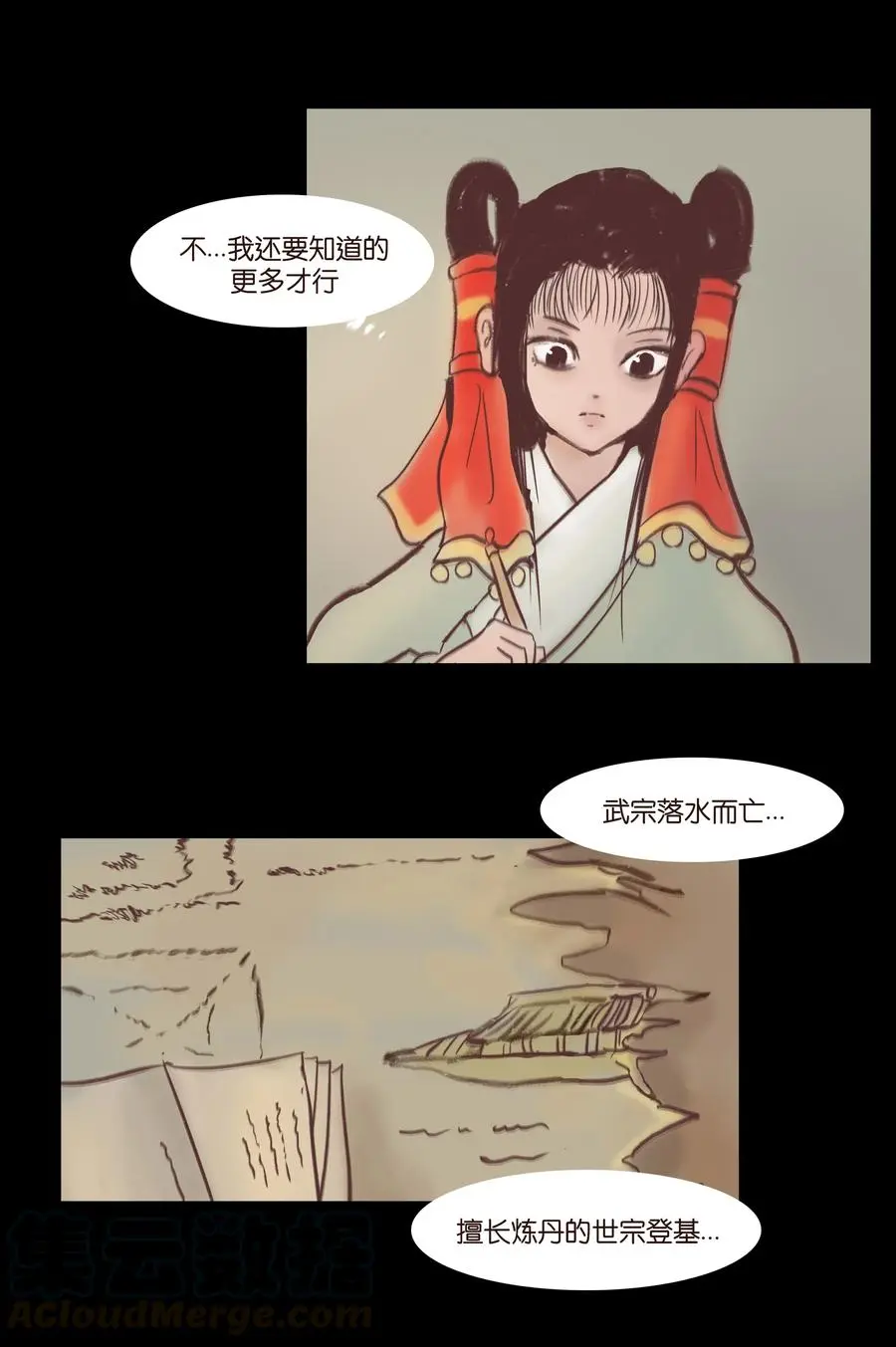 074 猫妖44