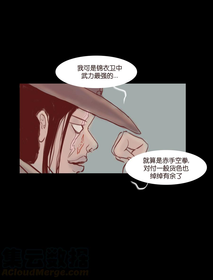 071 交锋16
