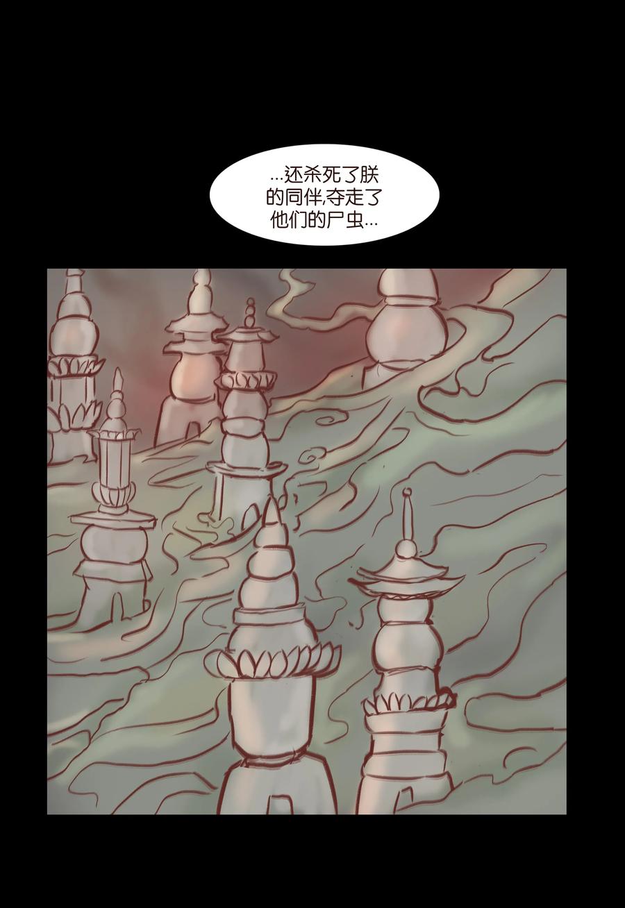 072 白骨21