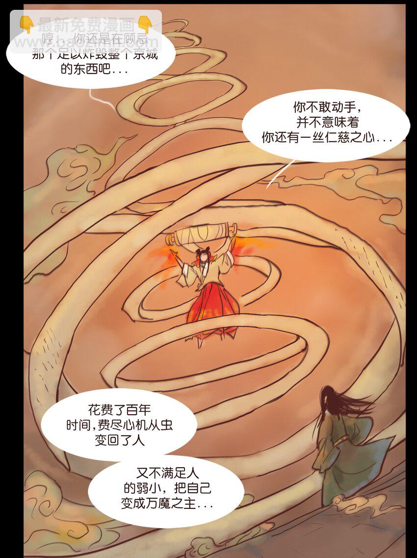 108 血舞22