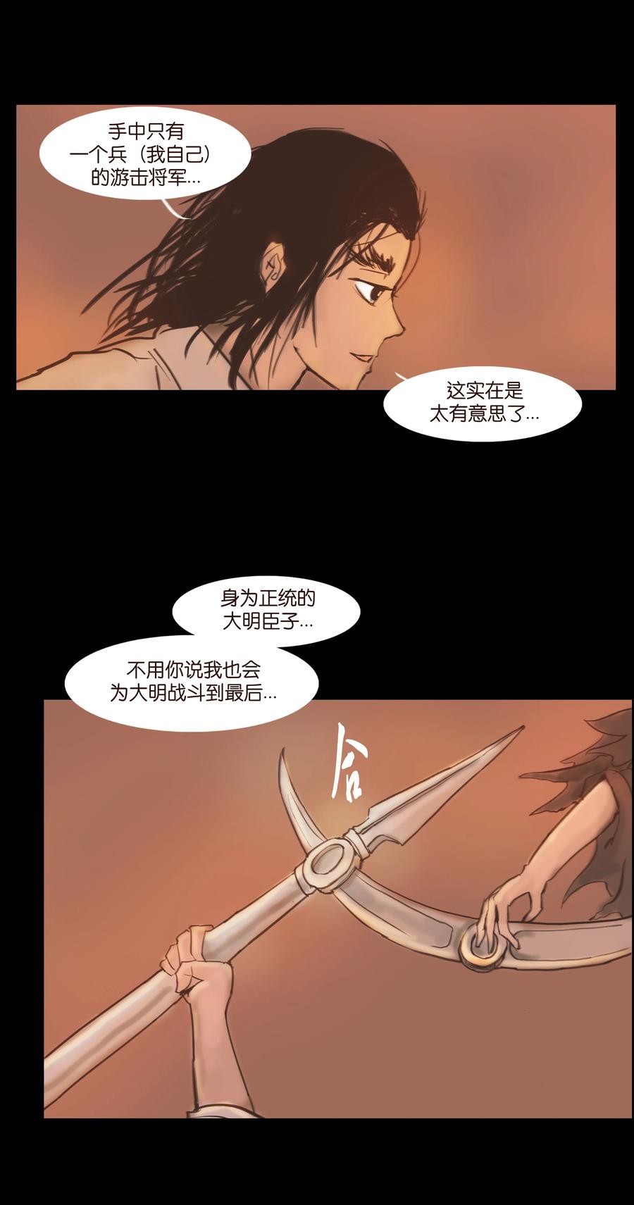 090 反骨10