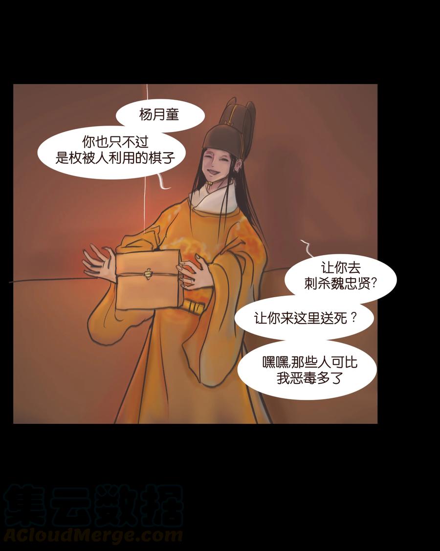 087 夺门51