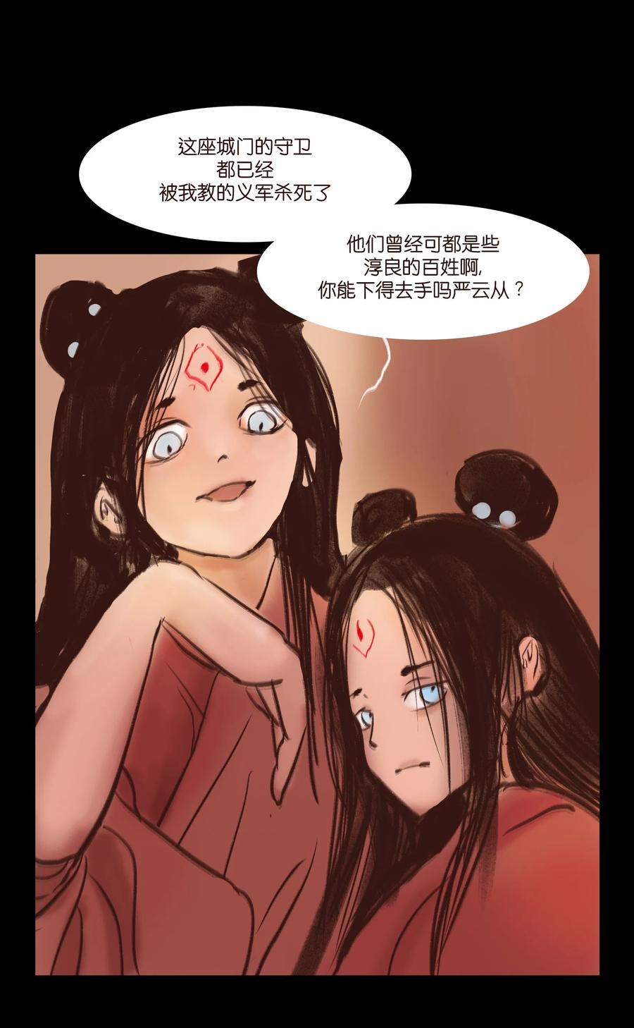 104 混乱41