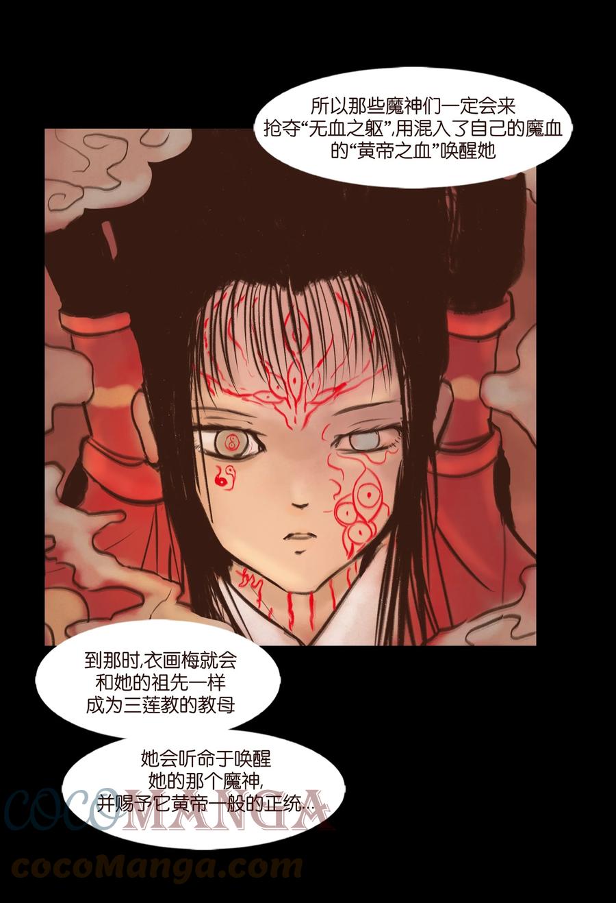 100 蛇蜕42