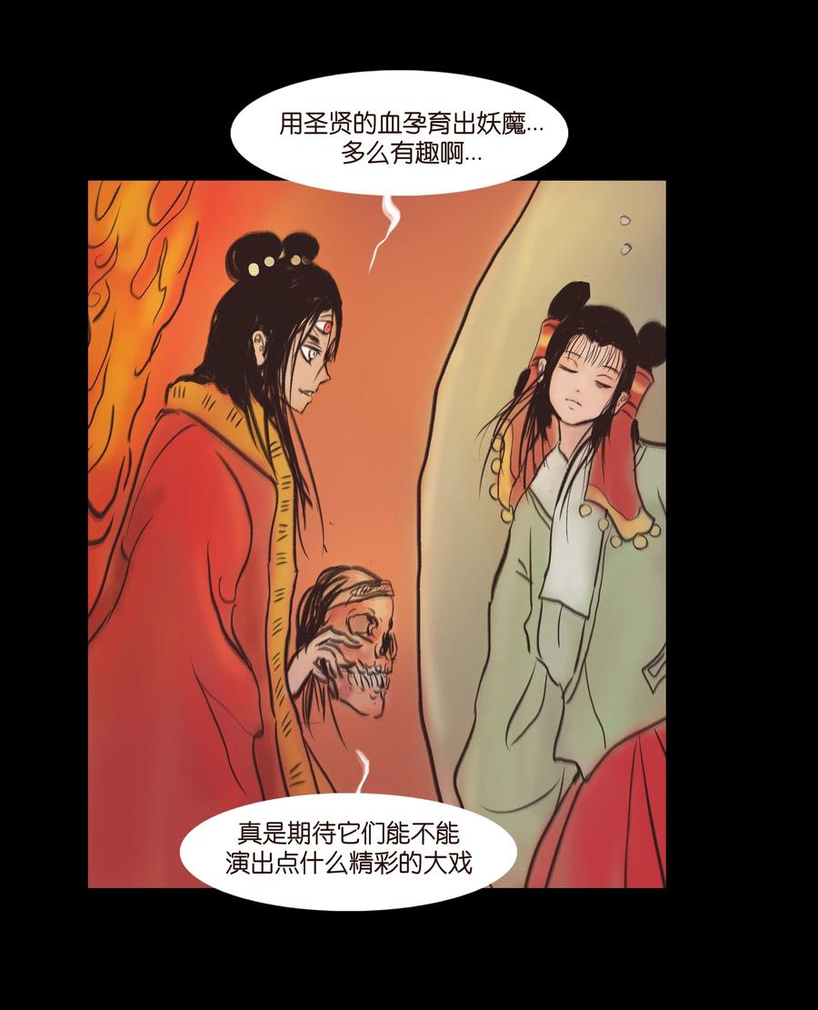 085 分歧38