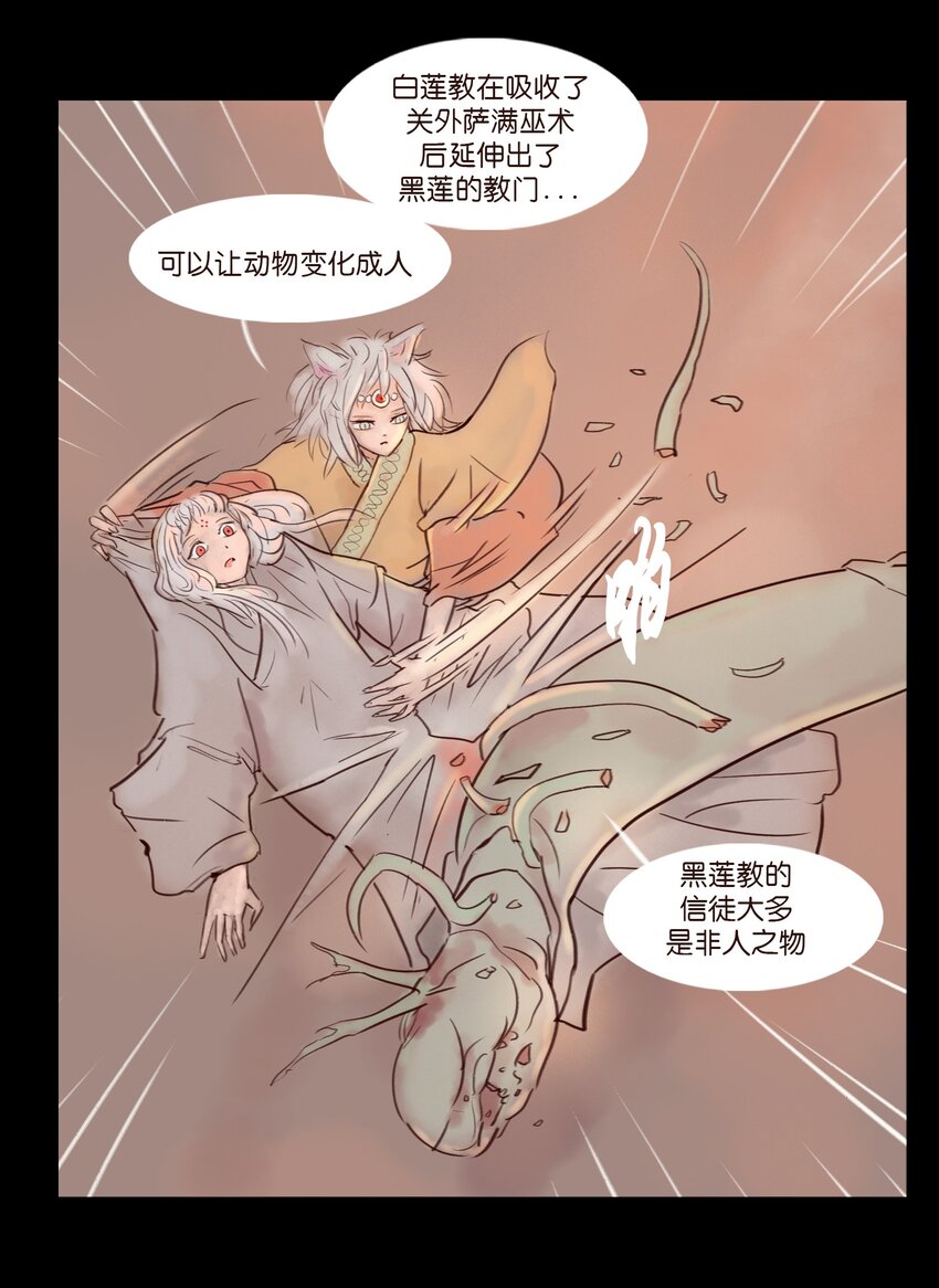 113 无明21