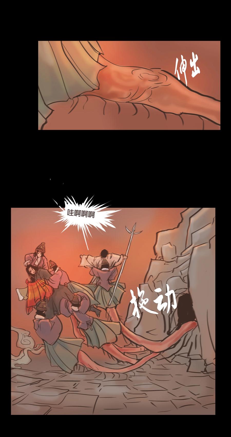 090 反骨37