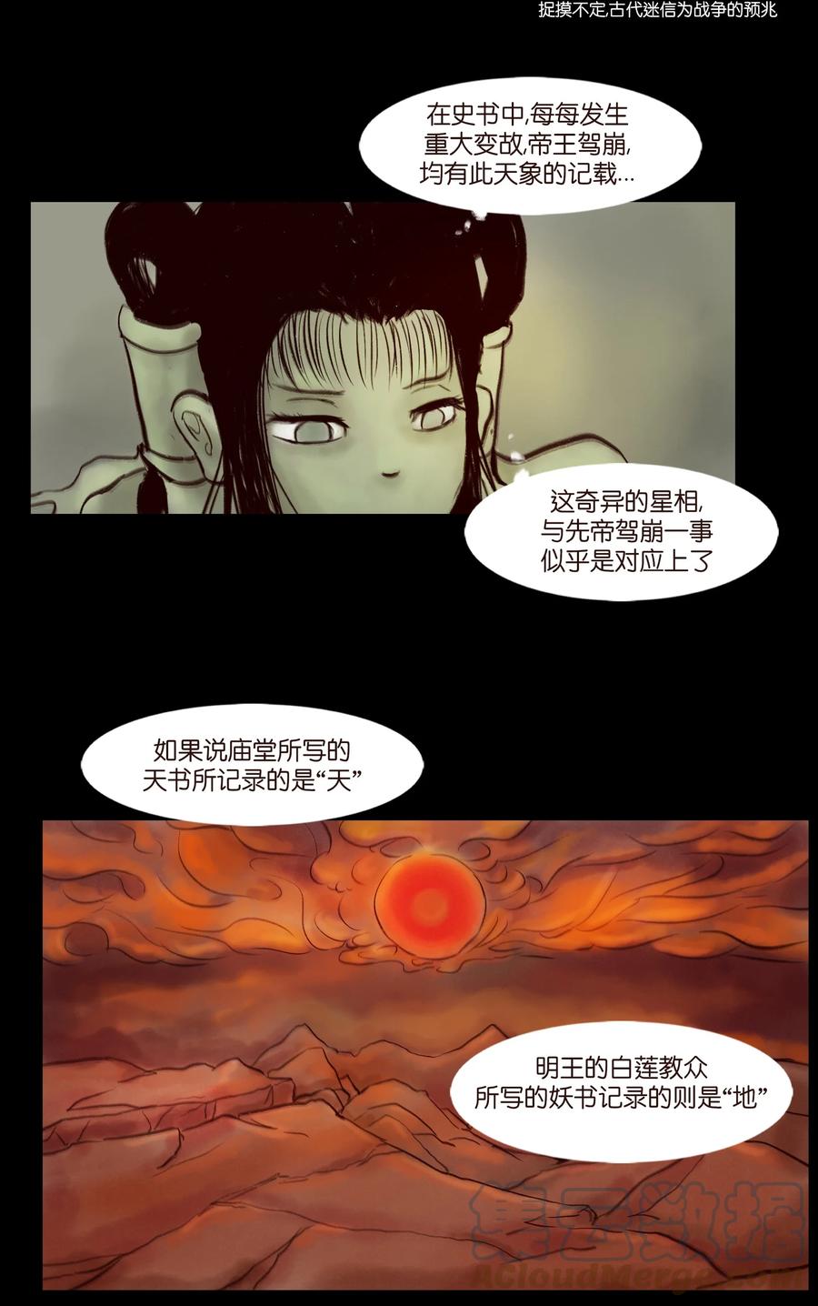096 朔月30