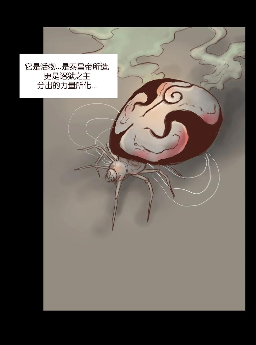 098 枭首17
